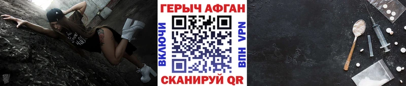 Героин герыч  маркетплейс какой сайт  Зубцов 